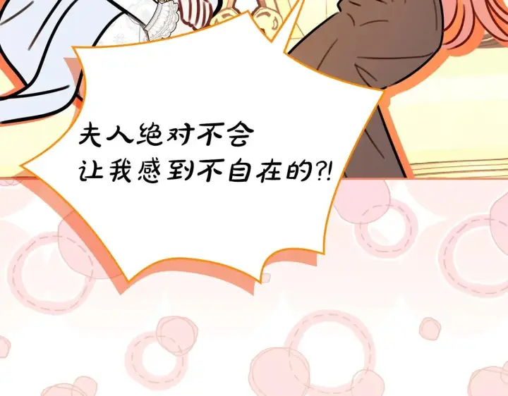《冬城的小囚犯》第68话 命运一样图107