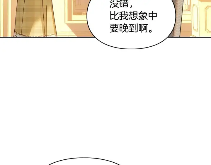 《冬城的小囚犯》第68话 命运一样图11