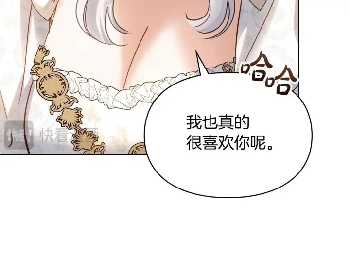《冬城的小囚犯》第68话 命运一样图110