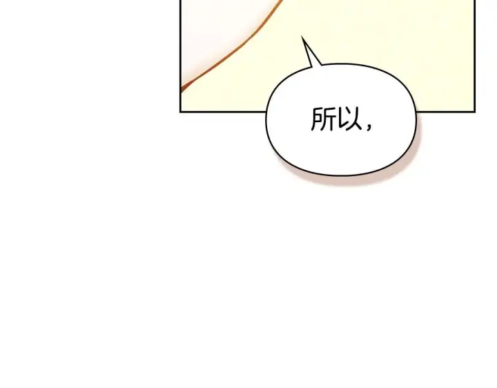 《冬城的小囚犯》第68话 命运一样图114