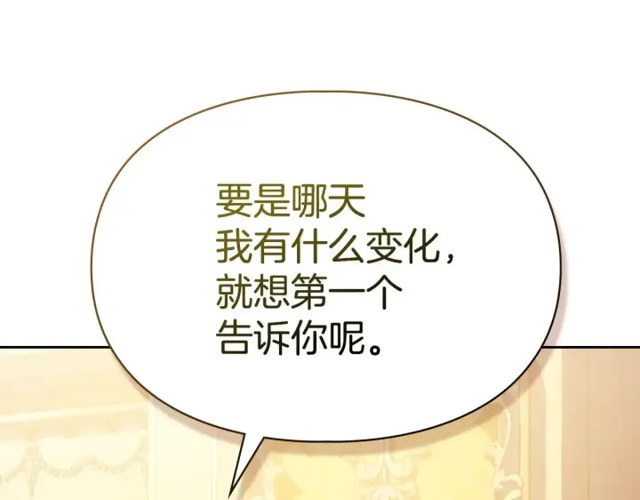 《冬城的小囚犯》第68话 命运一样图115