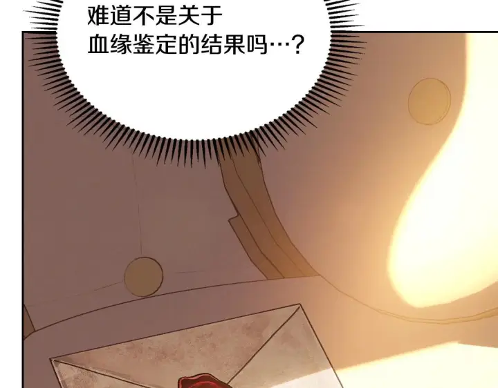 《冬城的小囚犯》第68话 命运一样图119