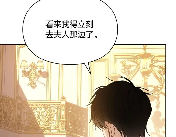 《冬城的小囚犯》第68话 命运一样图12