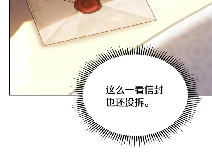 《冬城的小囚犯》第68话 命运一样图120
