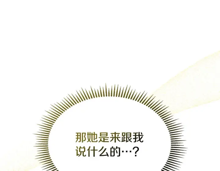 《冬城的小囚犯》第68话 命运一样图121