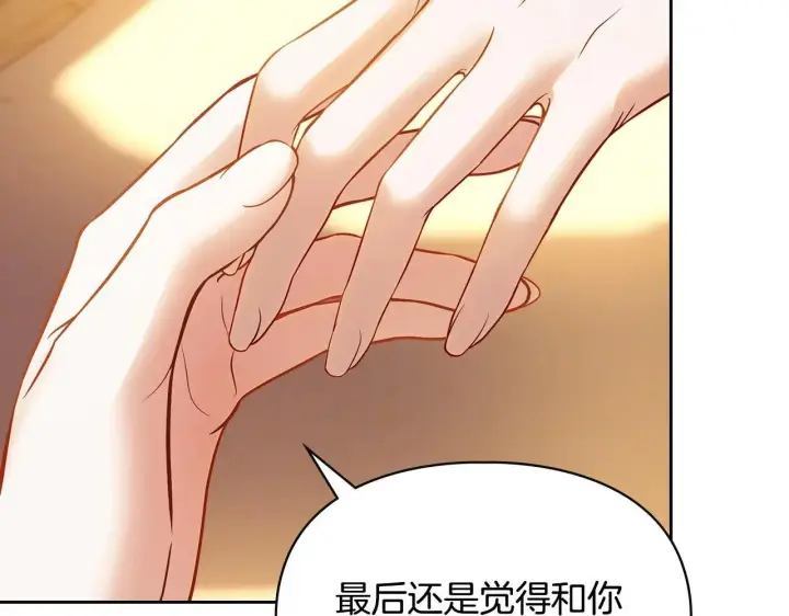 《冬城的小囚犯》第68话 命运一样图124