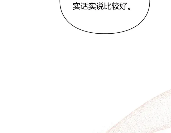 《冬城的小囚犯》第68话 命运一样图125