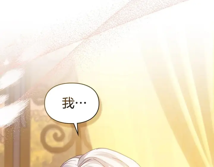 《冬城的小囚犯》第68话 命运一样图126
