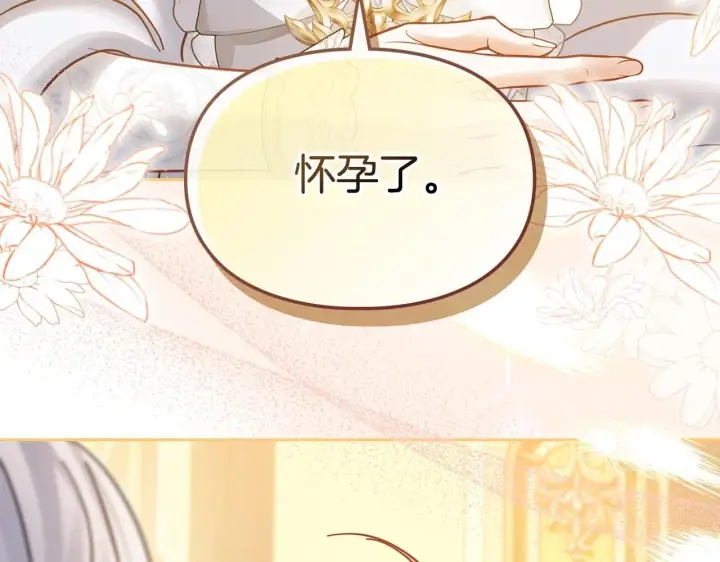 《冬城的小囚犯》第68话 命运一样图129