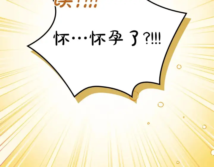 《冬城的小囚犯》第68话 命运一样图134