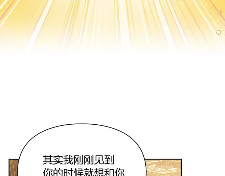 《冬城的小囚犯》第68话 命运一样图135