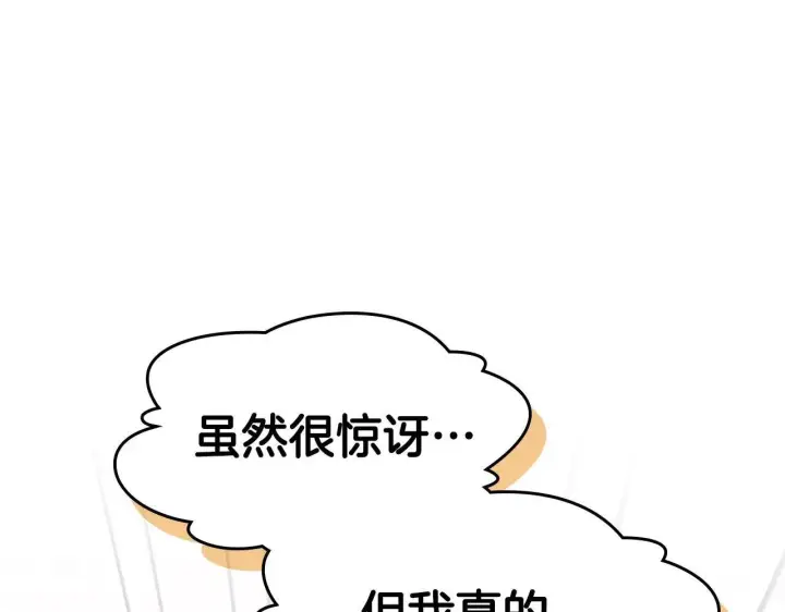 《冬城的小囚犯》第68话 命运一样图138