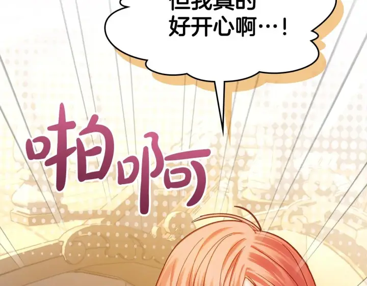 《冬城的小囚犯》第68话 命运一样图139