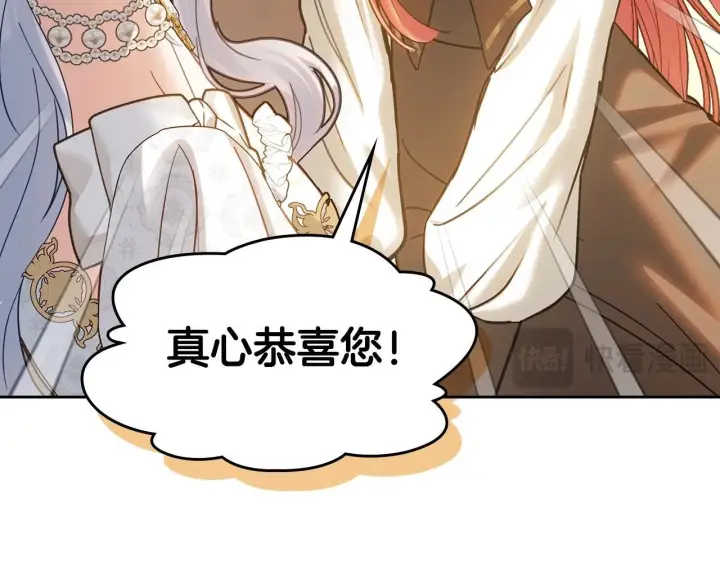 《冬城的小囚犯》第68话 命运一样图141