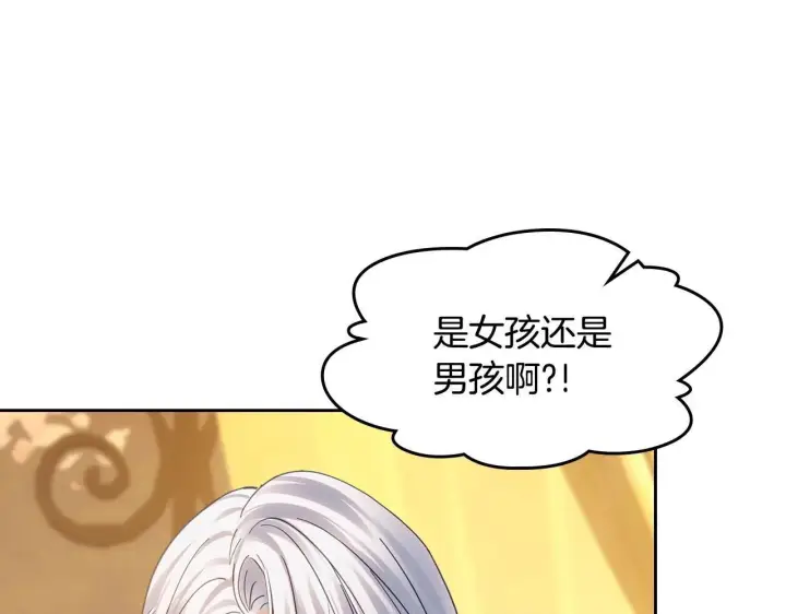 《冬城的小囚犯》第68话 命运一样图143
