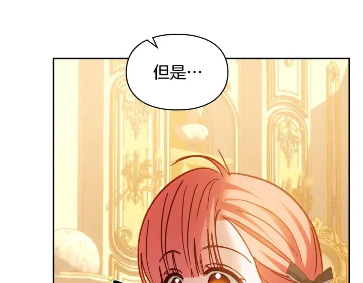 《冬城的小囚犯》第68话 命运一样图146