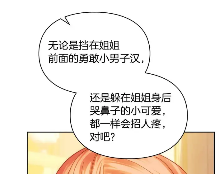 《冬城的小囚犯》第68话 命运一样图153