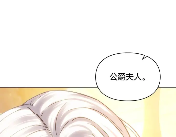 《冬城的小囚犯》第68话 命运一样图156