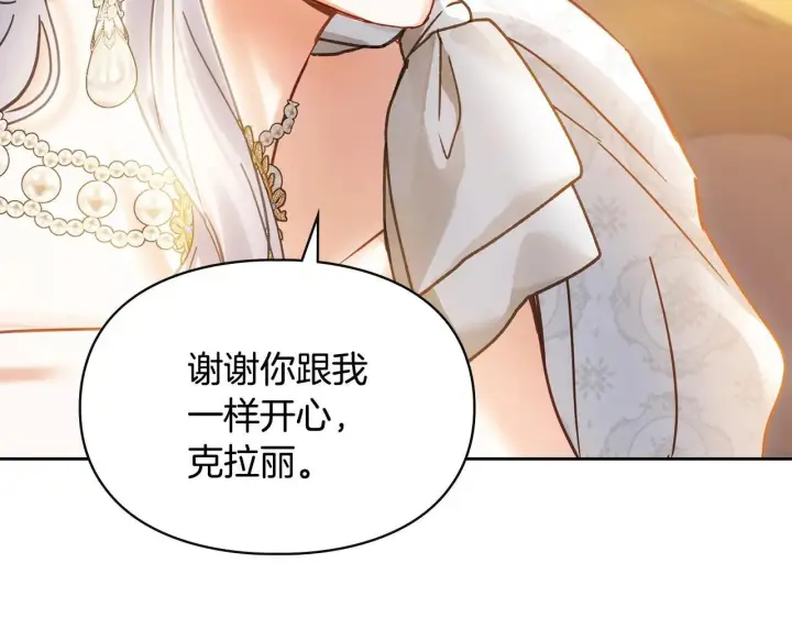 《冬城的小囚犯》第68话 命运一样图158