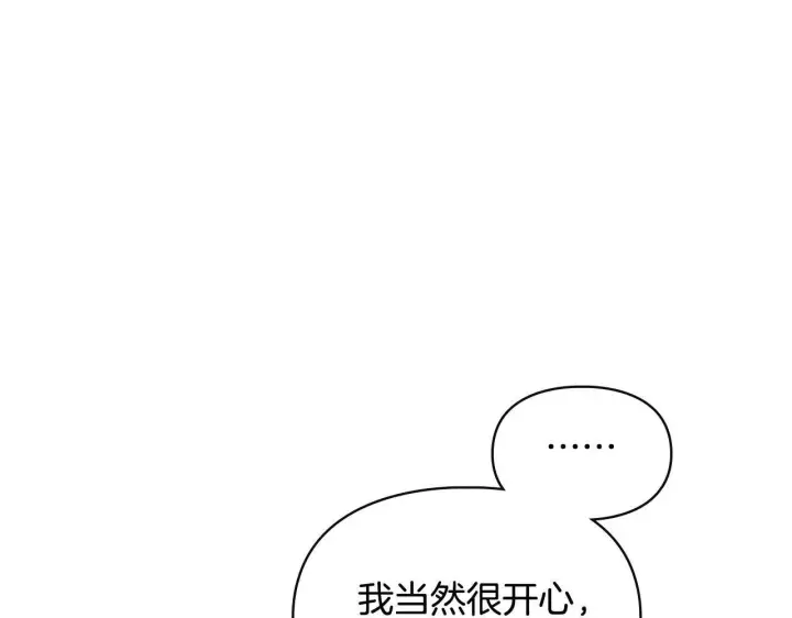 《冬城的小囚犯》第68话 命运一样图159