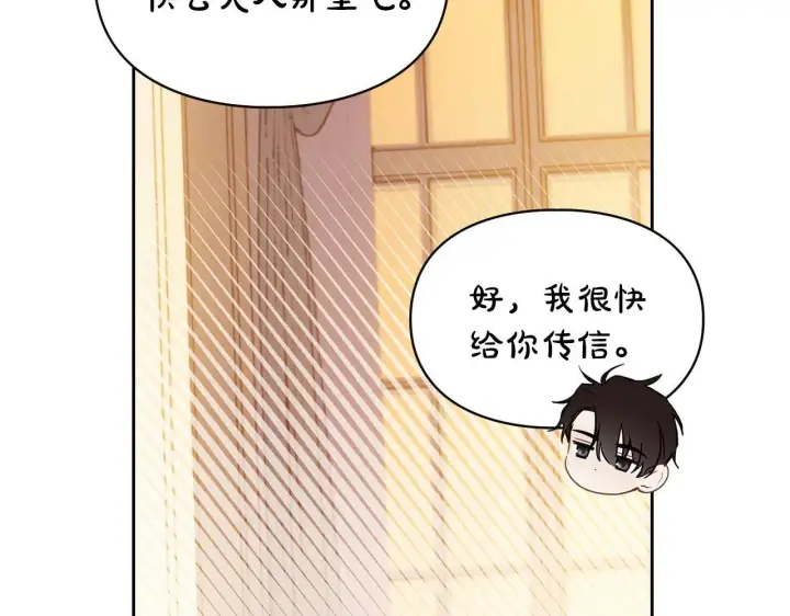 《冬城的小囚犯》第68话 命运一样图16