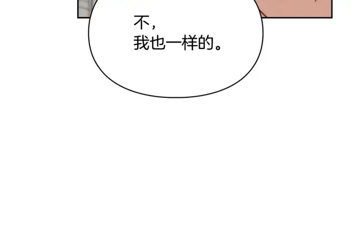 《冬城的小囚犯》第68话 命运一样图162