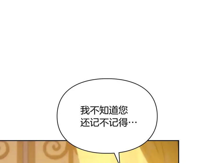 《冬城的小囚犯》第68话 命运一样图163
