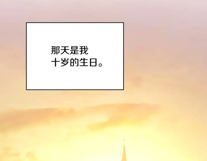 《冬城的小囚犯》第68话 命运一样图169