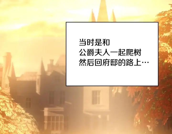 《冬城的小囚犯》第68话 命运一样图170
