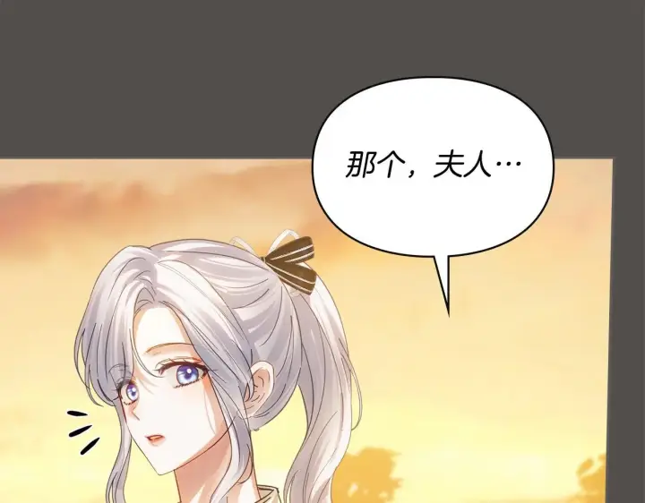《冬城的小囚犯》第68话 命运一样图173