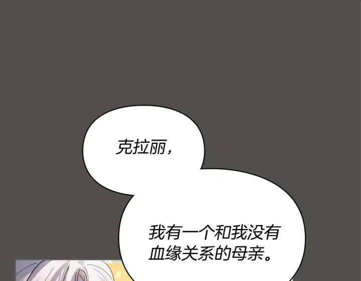 《冬城的小囚犯》第68话 命运一样图182