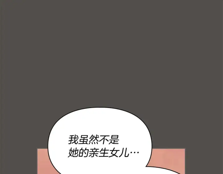 《冬城的小囚犯》第68话 命运一样图185