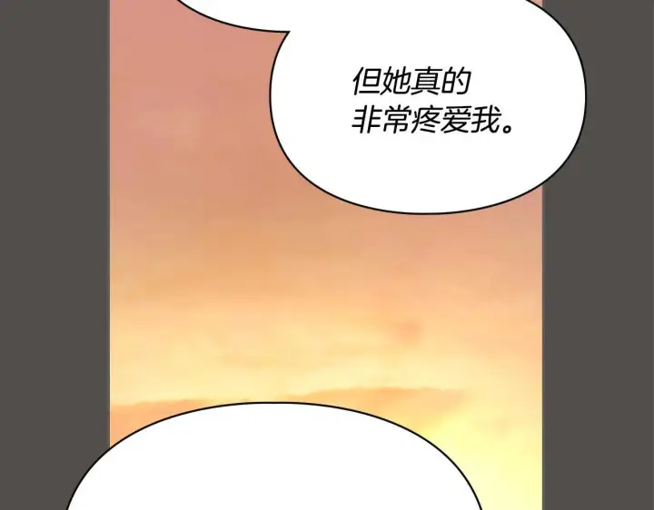 《冬城的小囚犯》第68话 命运一样图186