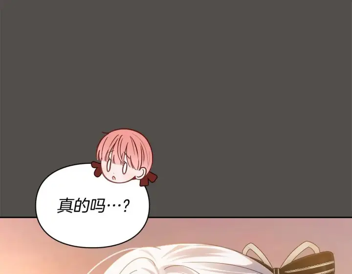 《冬城的小囚犯》第68话 命运一样图189
