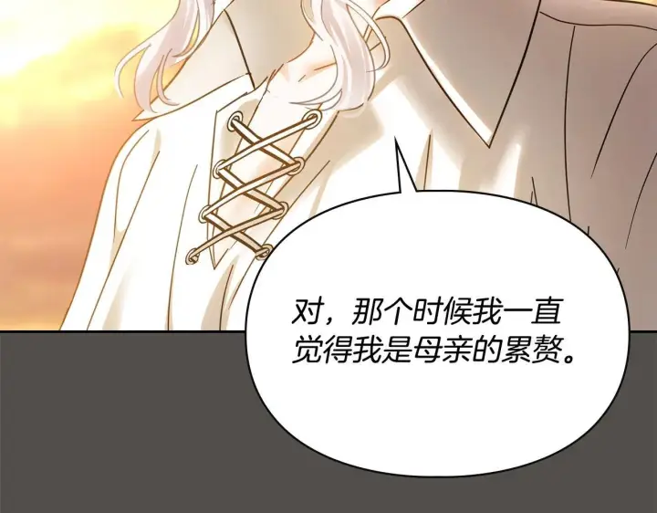 《冬城的小囚犯》第68话 命运一样图191