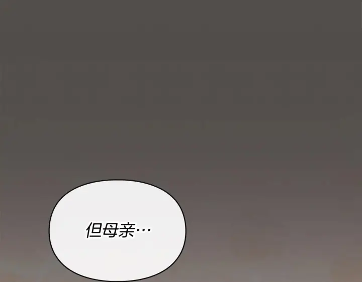 《冬城的小囚犯》第68话 命运一样图192