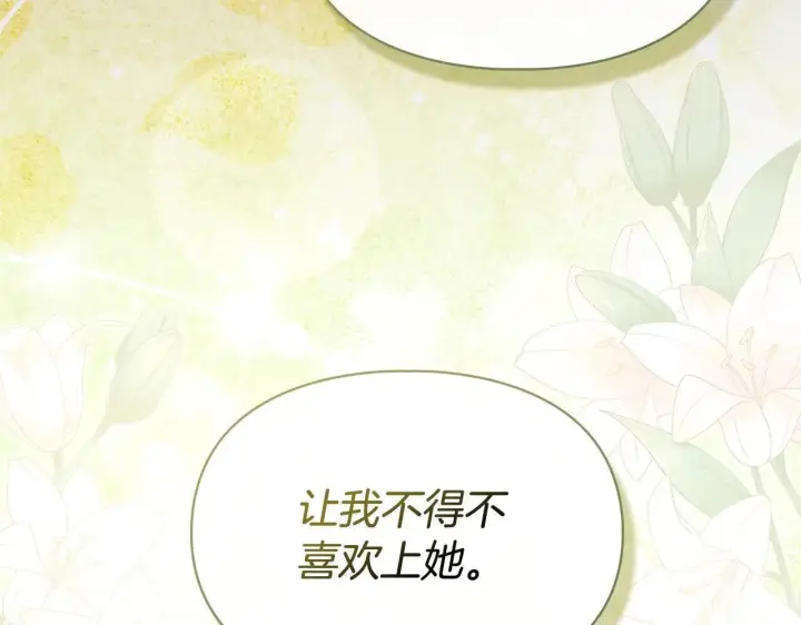 《冬城的小囚犯》第68话 命运一样图194