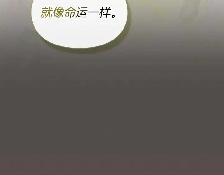 《冬城的小囚犯》第68话 命运一样图197