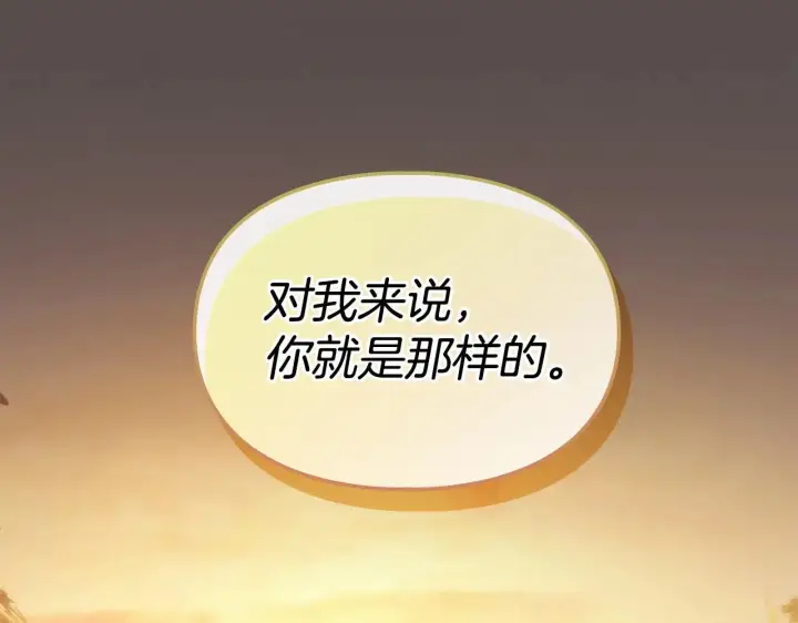 《冬城的小囚犯》第68话 命运一样图198