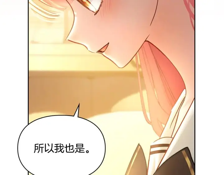 《冬城的小囚犯》第68话 命运一样图204