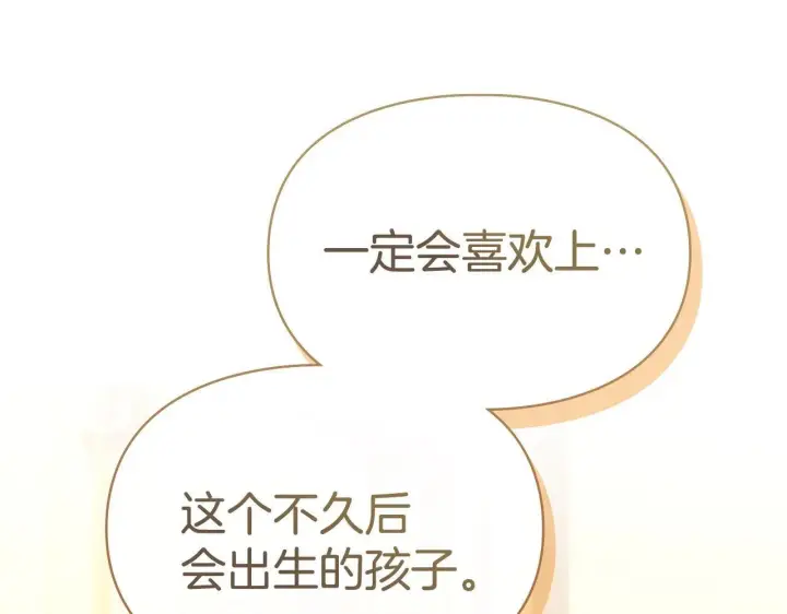 《冬城的小囚犯》第68话 命运一样图206