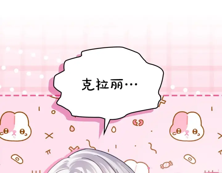 《冬城的小囚犯》第68话 命运一样图212