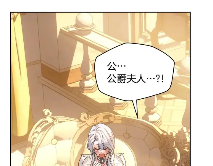 《冬城的小囚犯》第68话 命运一样图216