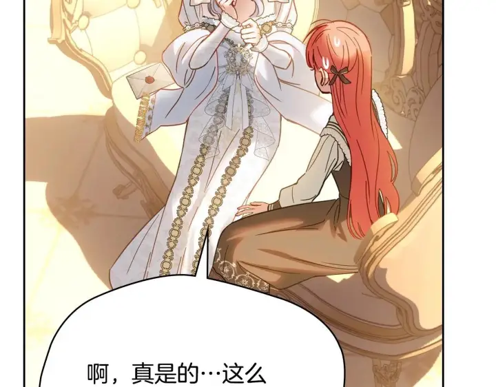 《冬城的小囚犯》第68话 命运一样图217