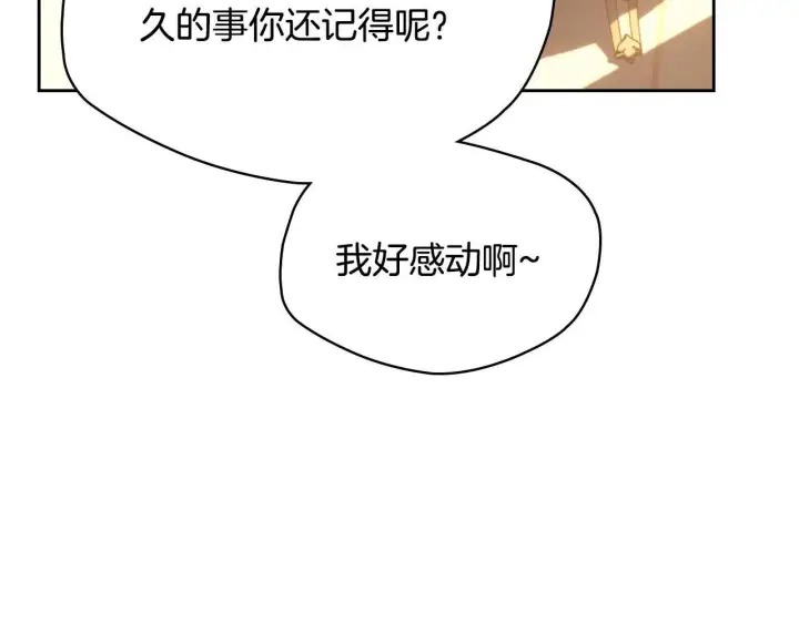 《冬城的小囚犯》第68话 命运一样图218
