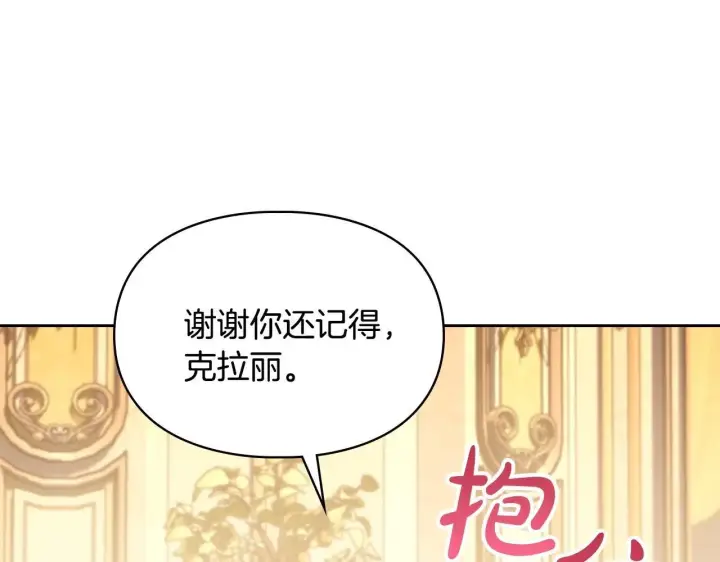《冬城的小囚犯》第68话 命运一样图219