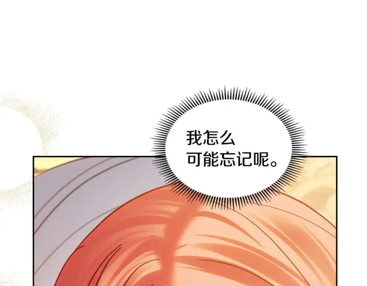 《冬城的小囚犯》第68话 命运一样图222