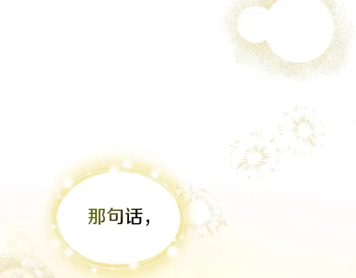 《冬城的小囚犯》第68话 命运一样图225