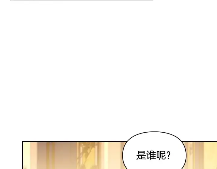 《冬城的小囚犯》第68话 命运一样图235