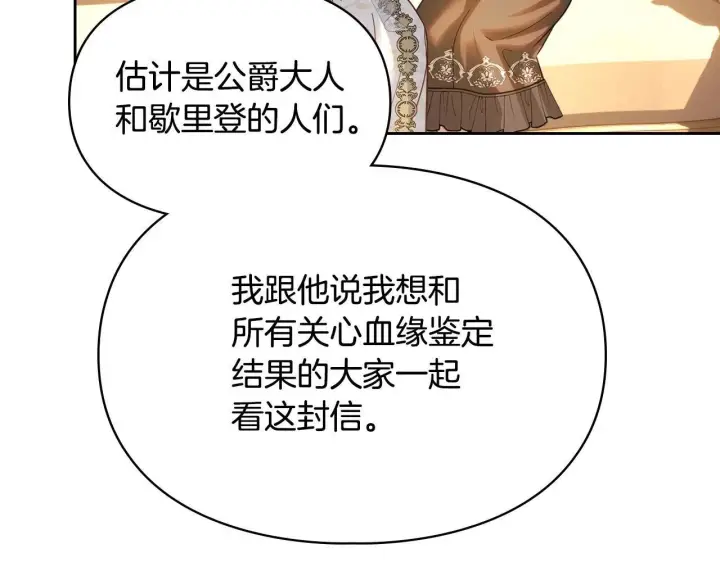《冬城的小囚犯》第68话 命运一样图237